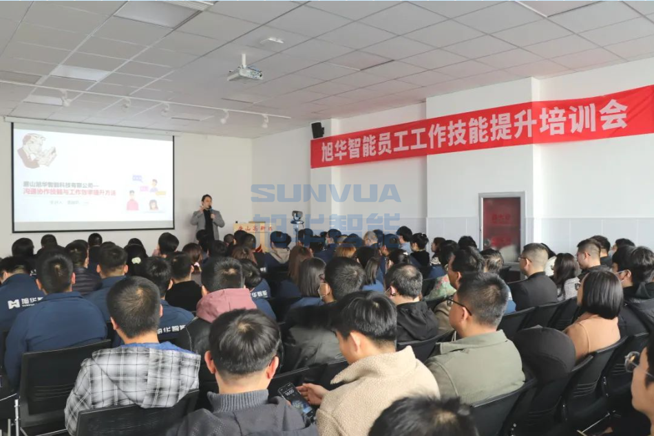 南宫NG28智能组织召开《沟通协作技能与工作效率提升》主题培训会