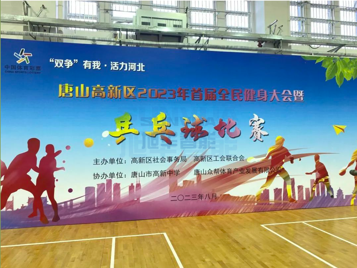 双争有我，活力河北——南宫NG28智能员工参加唐山高新区乒乓球比赛