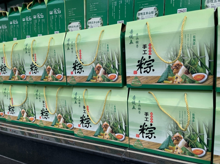 粽情端午 暖心相伴 | 南宫NG28智能为全体员工送上节日福利！
